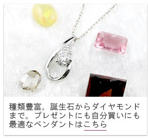 ペンダント