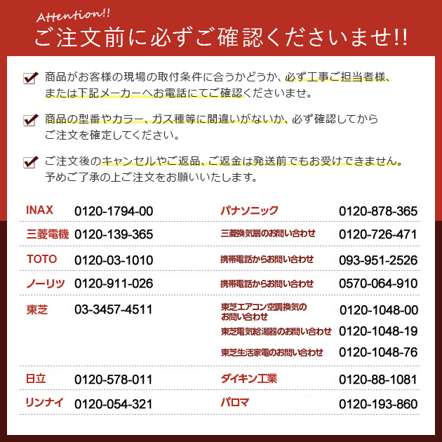 注意事項