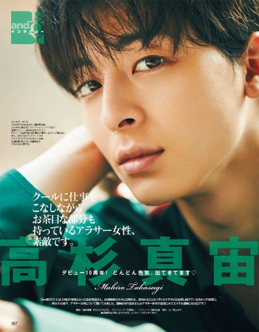 andGIRL9月号より