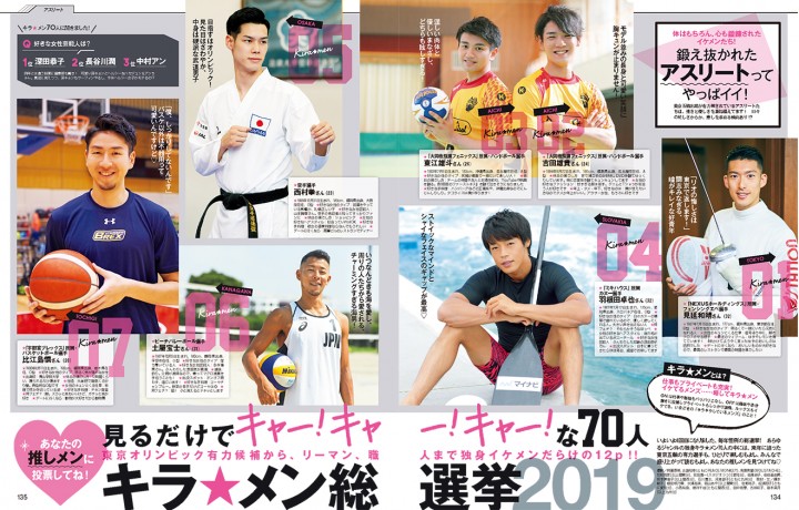 andGIRL9月号より