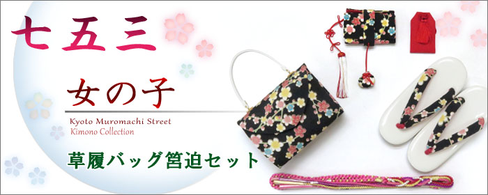 箱せこセット