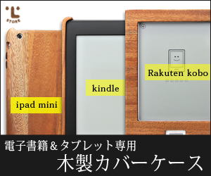 各種スマートフォン専用木製ケース