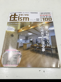 住ismプレゼンTシャツ！
