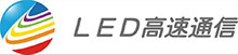 led通信
