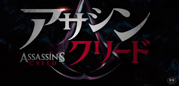 assasinscreed